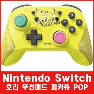 스위치 호리 무선패드 for Nintendo Switch 피카츄 POP