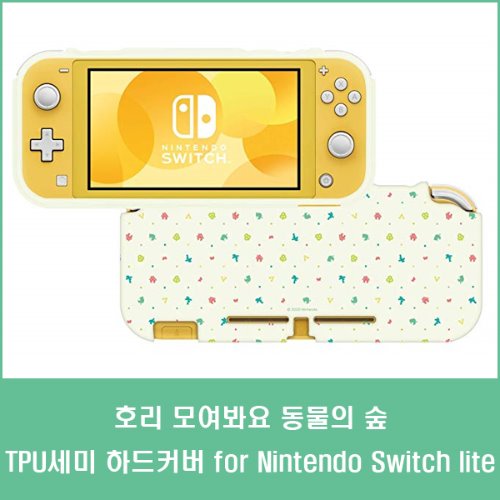 스위치 Lite 호리 모여봐요 동물의 숲 TPU세미 하드커버 for Nintendo Switch lite